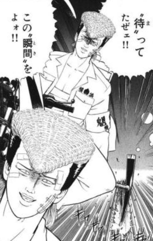 © 講談社 特攻の拓 6巻